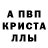 МЕТАМФЕТАМИН кристалл Dest Daniel