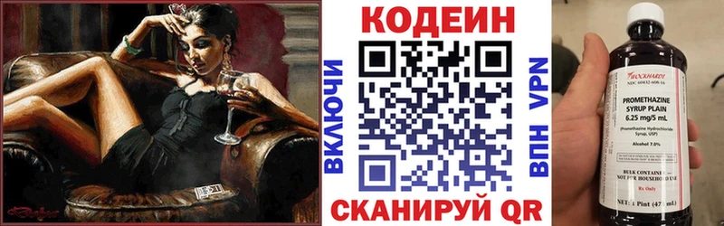 где купить наркоту  Учалы  Codein Purple Drank 