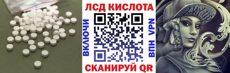 Лсд 25 экстази кислота Учалы