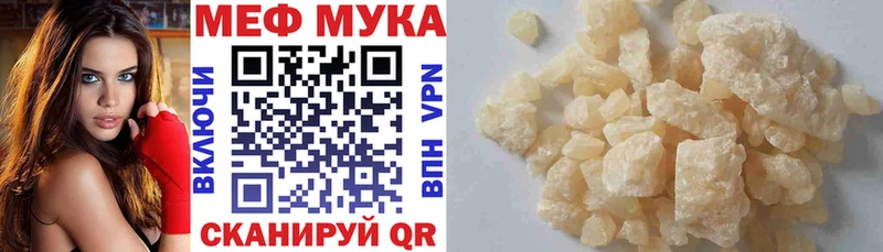 купить закладку  Учалы  МЕФ mephedrone 